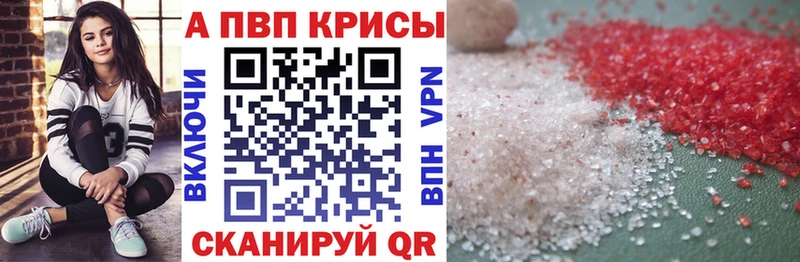 мега Южно-Сахалинск Альфа ПВП кристаллы